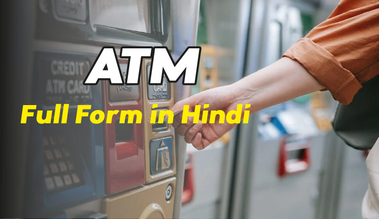 ATM Full Form In Hindi
